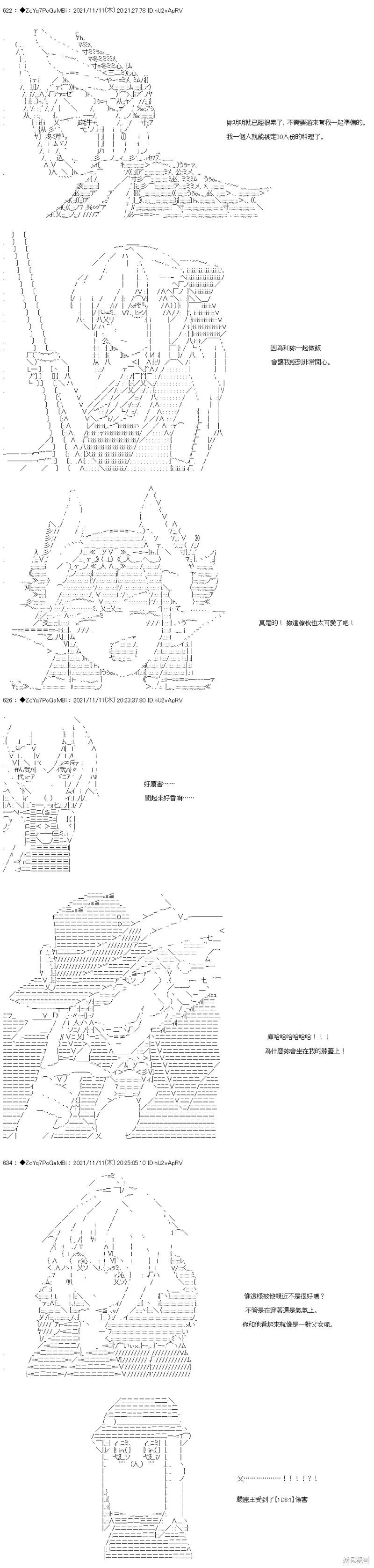 第48话 第3页