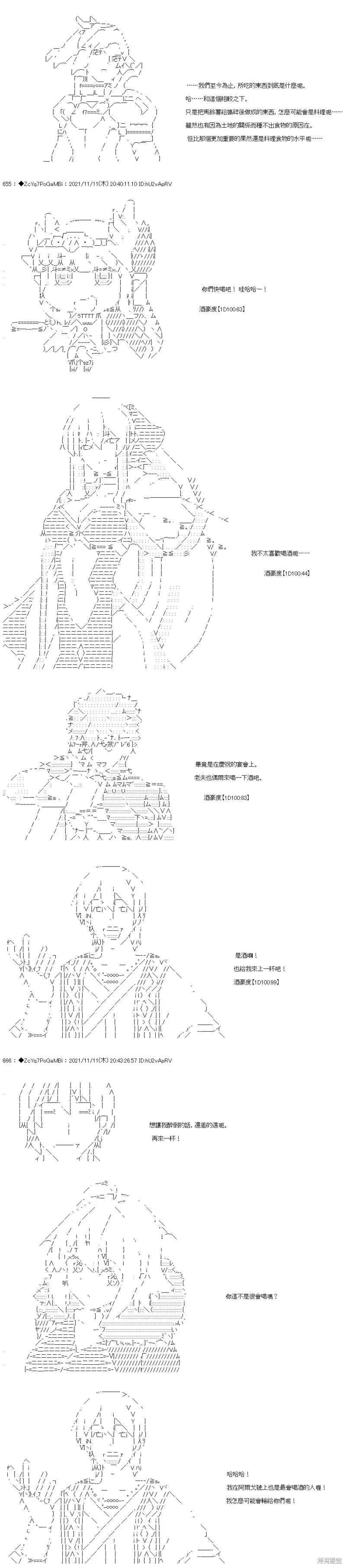 第48话 第5页