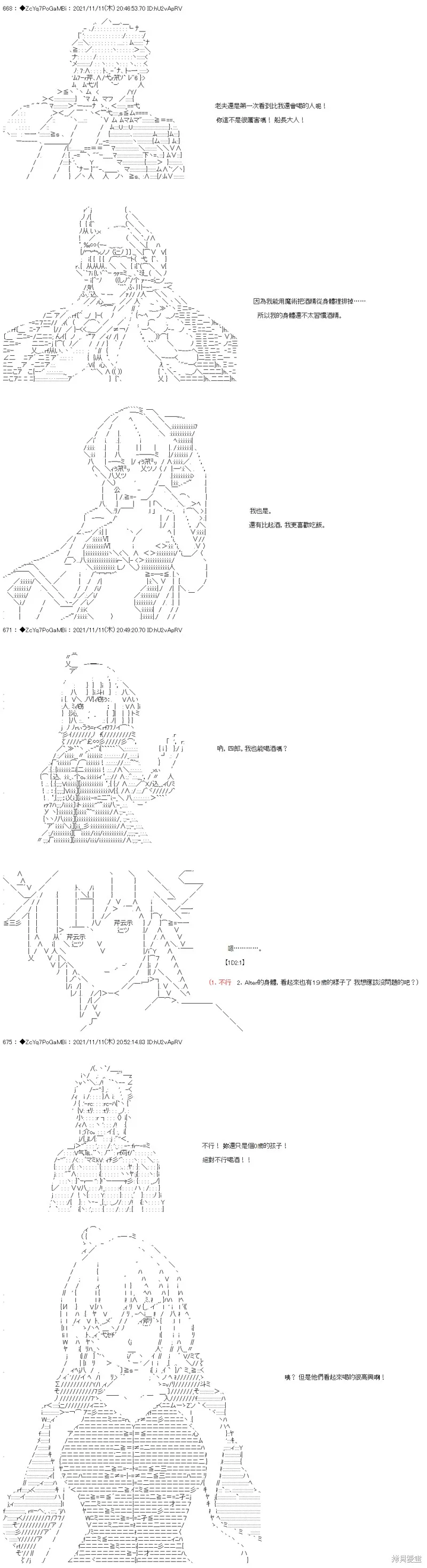 第48话 第6页