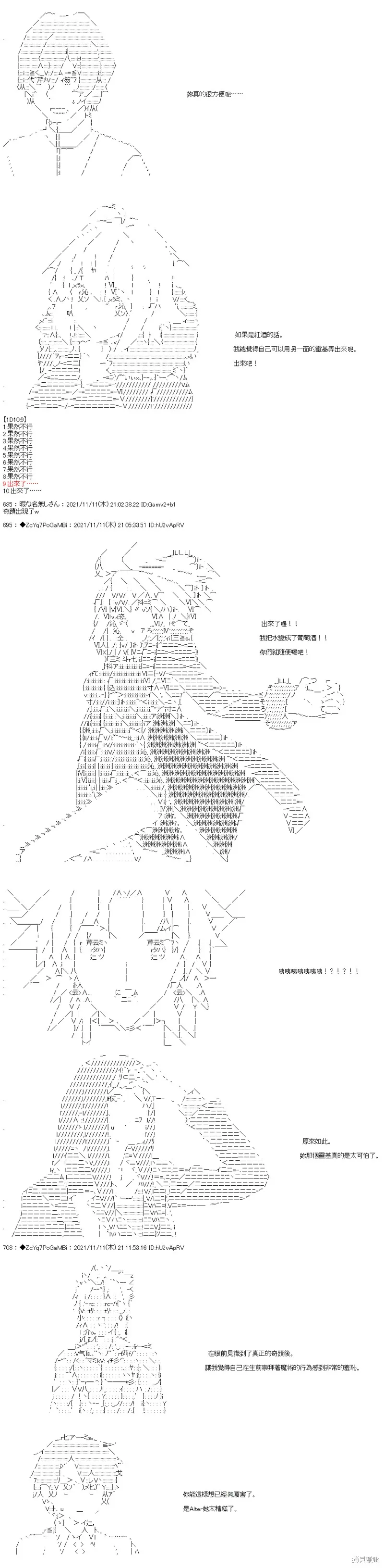 第48话 第8页