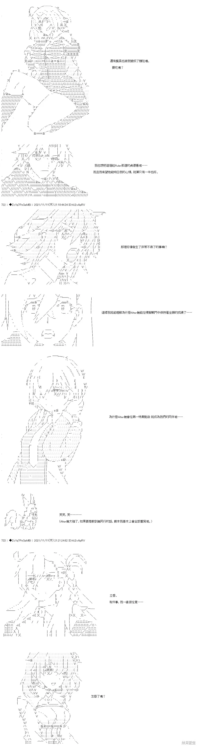 第48话 第9页