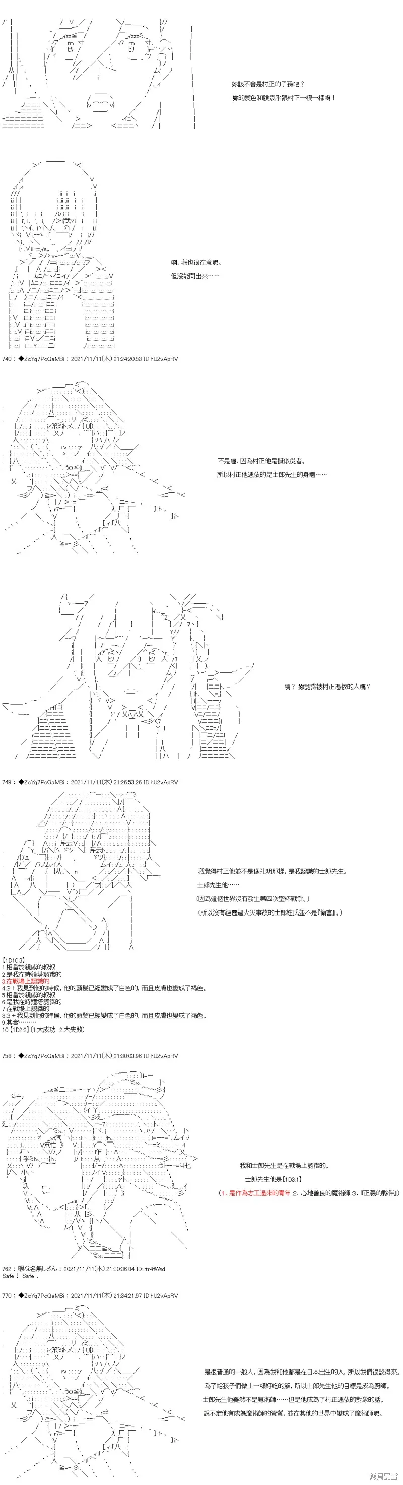 第48话 第10页