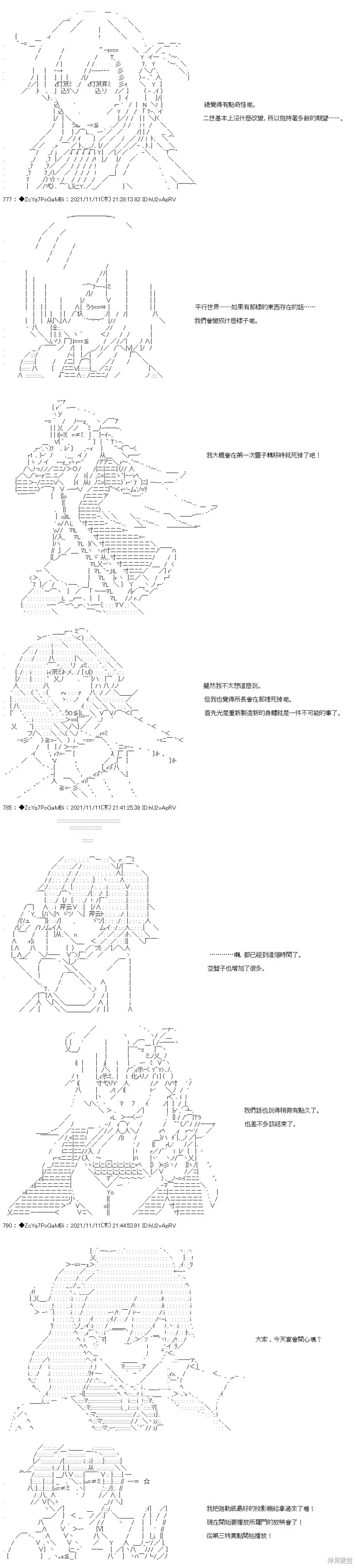 第48话 第11页