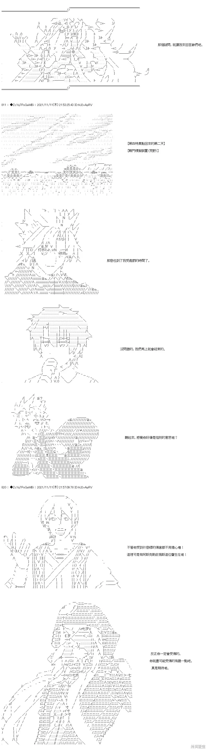 第48话 第12页