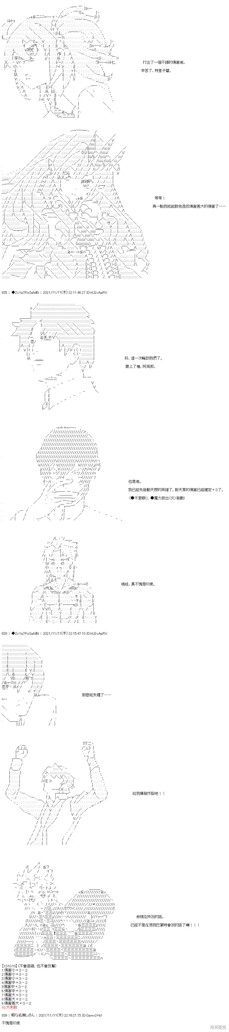 第48话 第14页