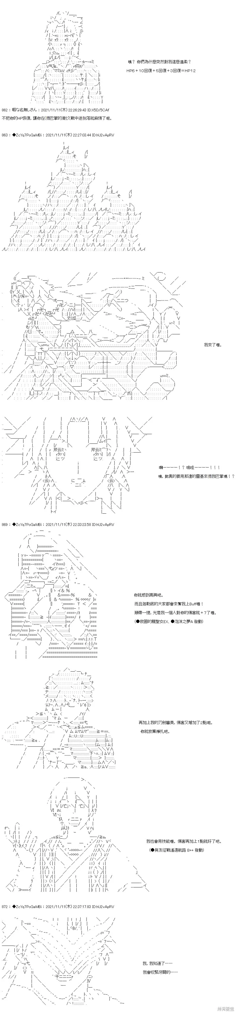第48话 第16页