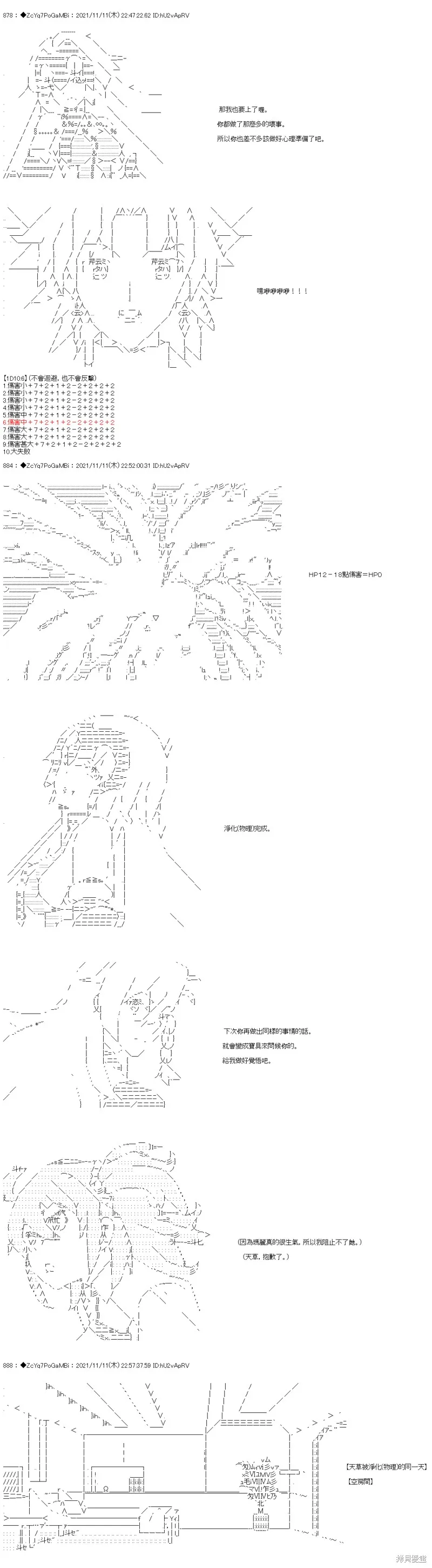 第48话 第18页