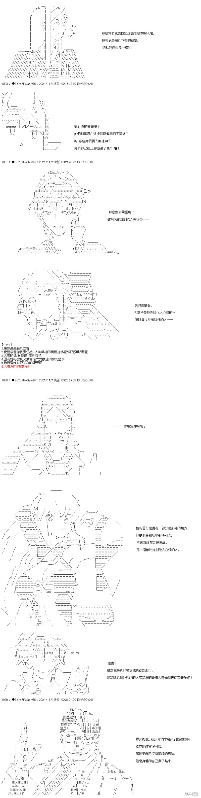 第48话 第27页