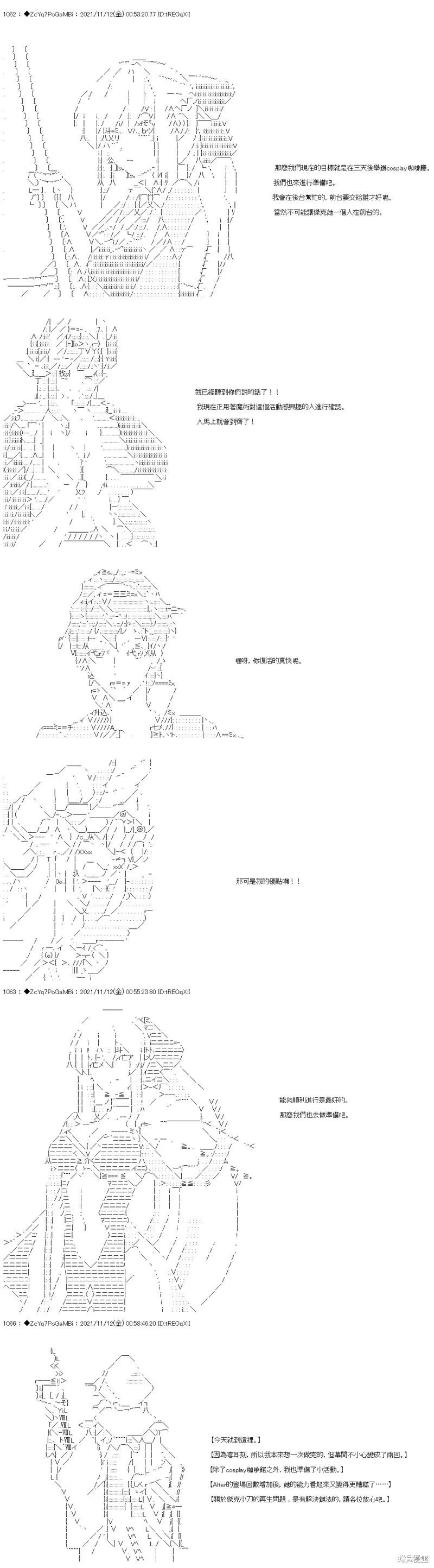 第48话 第30页