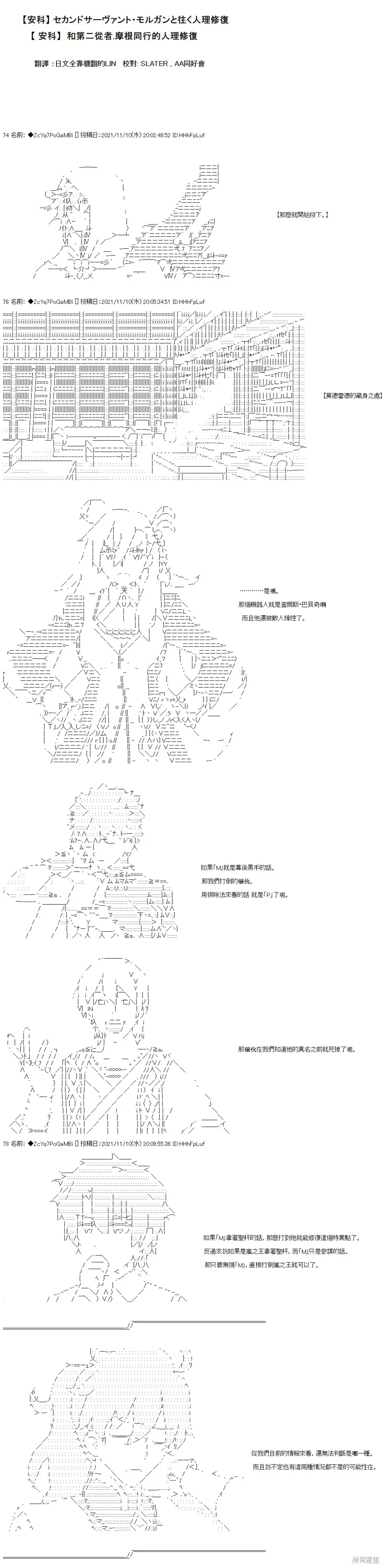 第47话 第1页