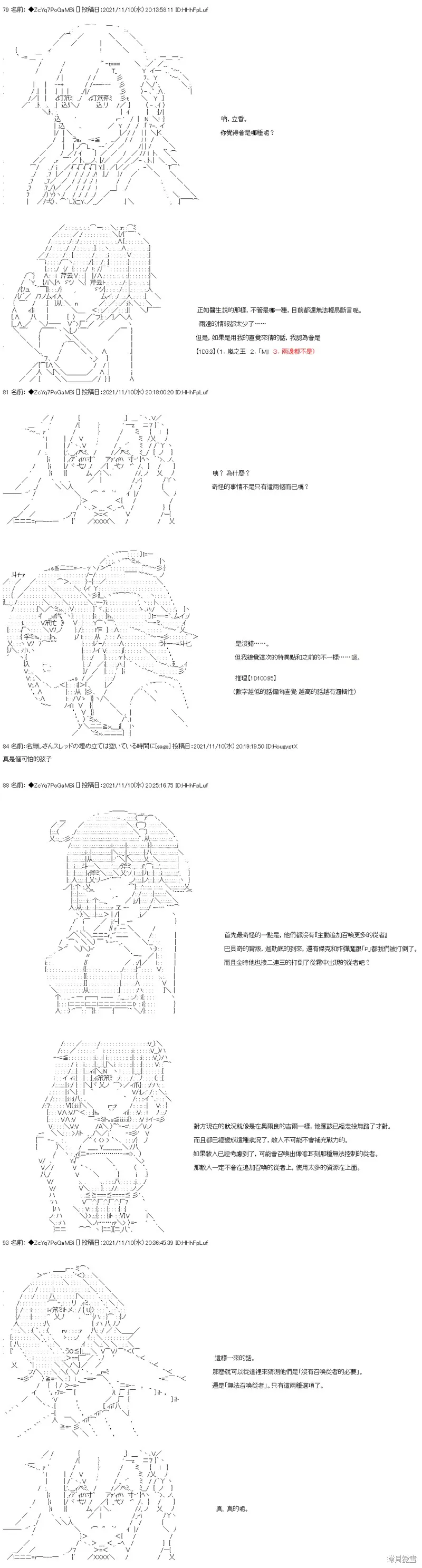 第47话 第2页