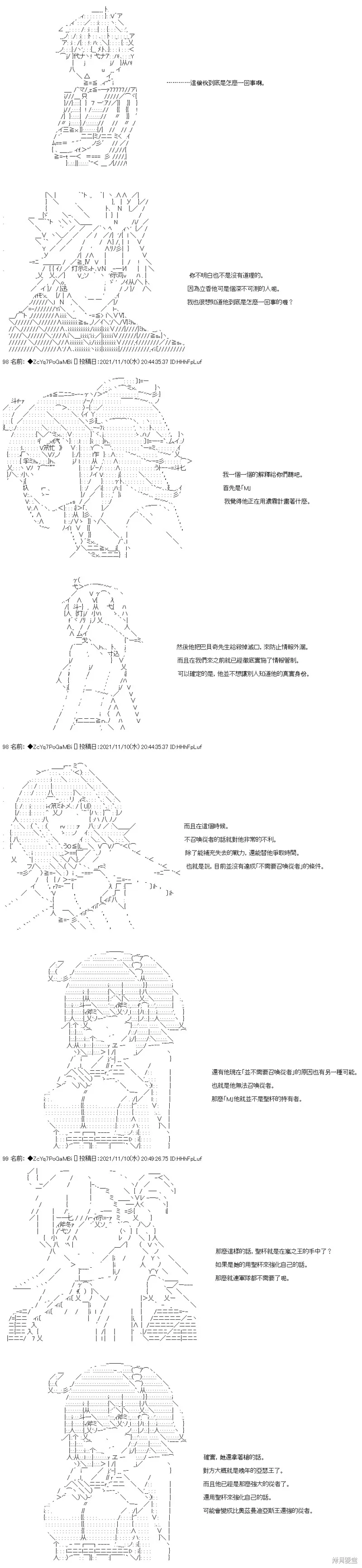 第47话 第3页