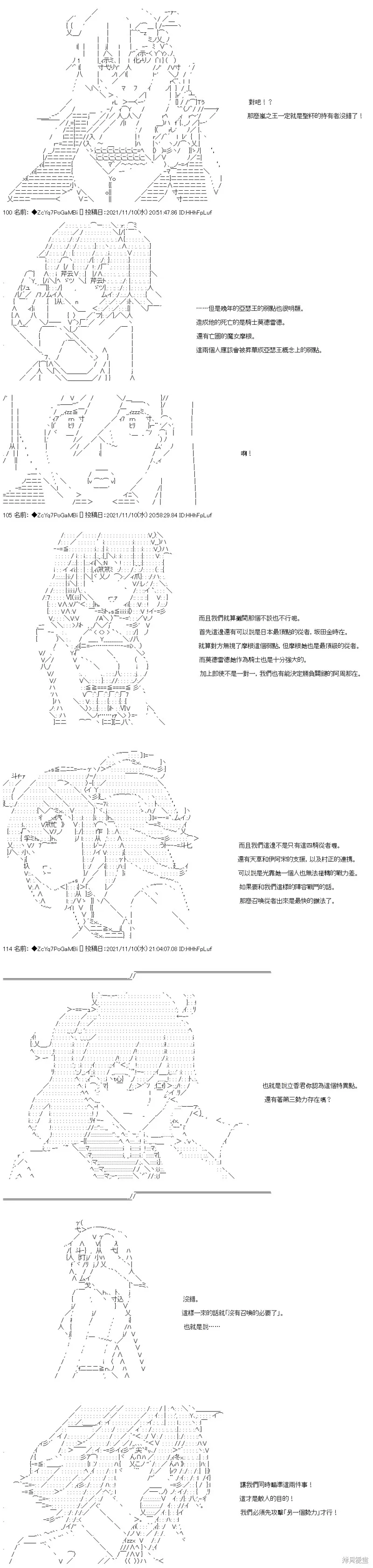 第47话 第4页