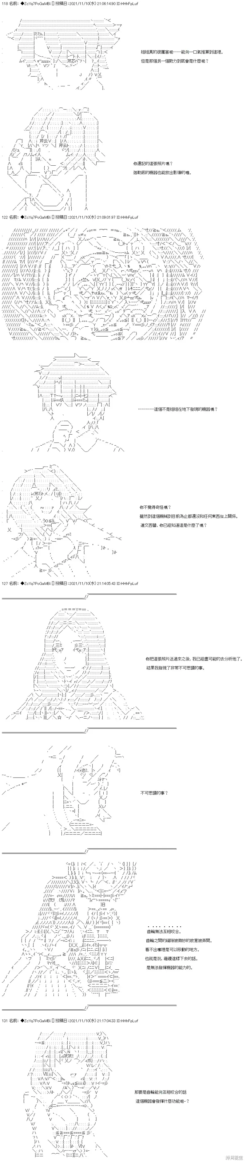 第47话 第5页