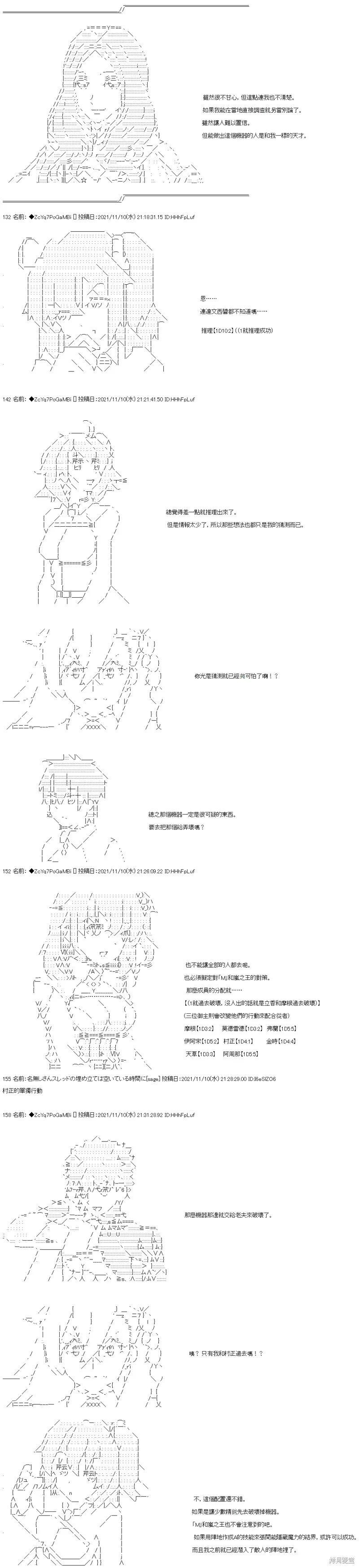 第47话 第6页