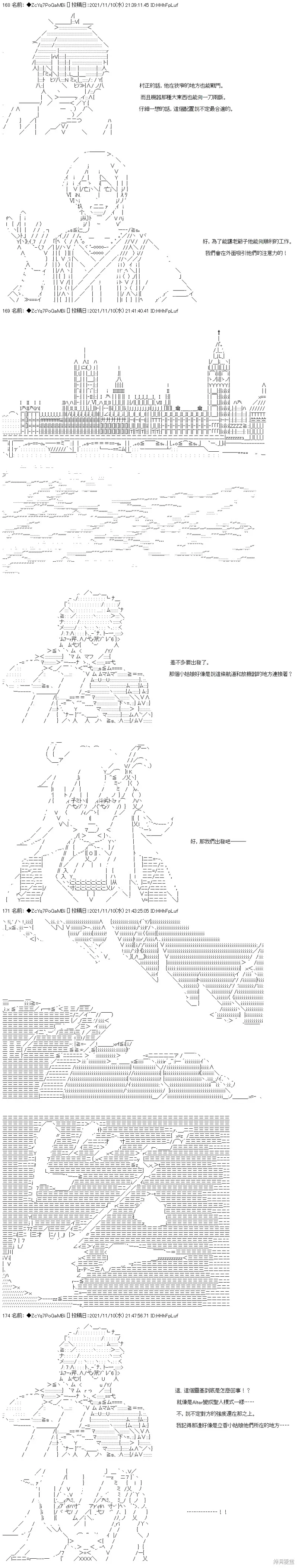 第47话 第7页