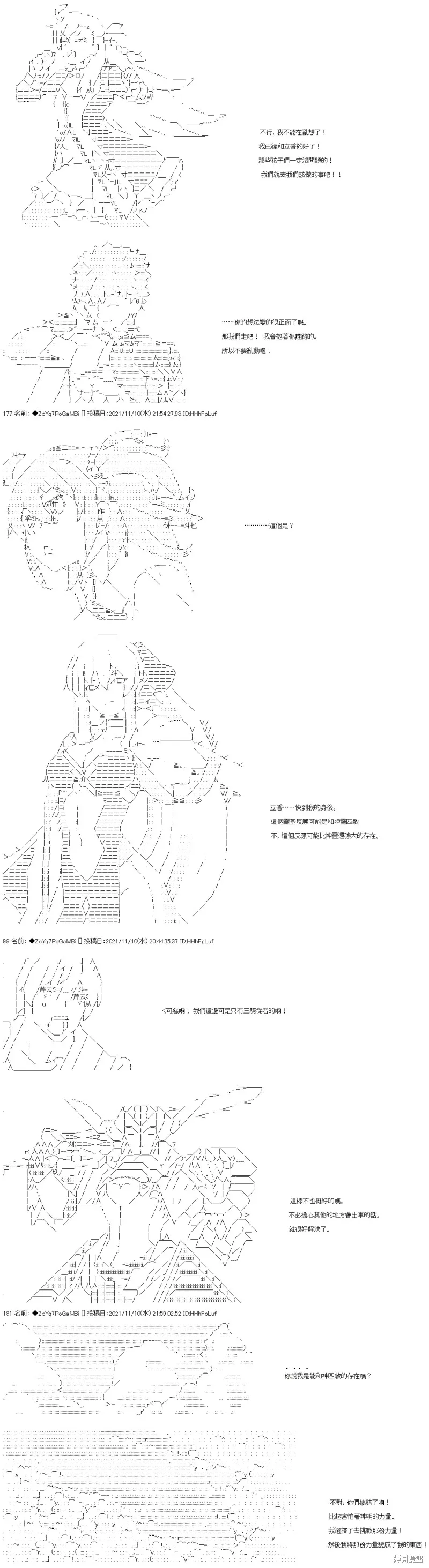 第47话 第8页