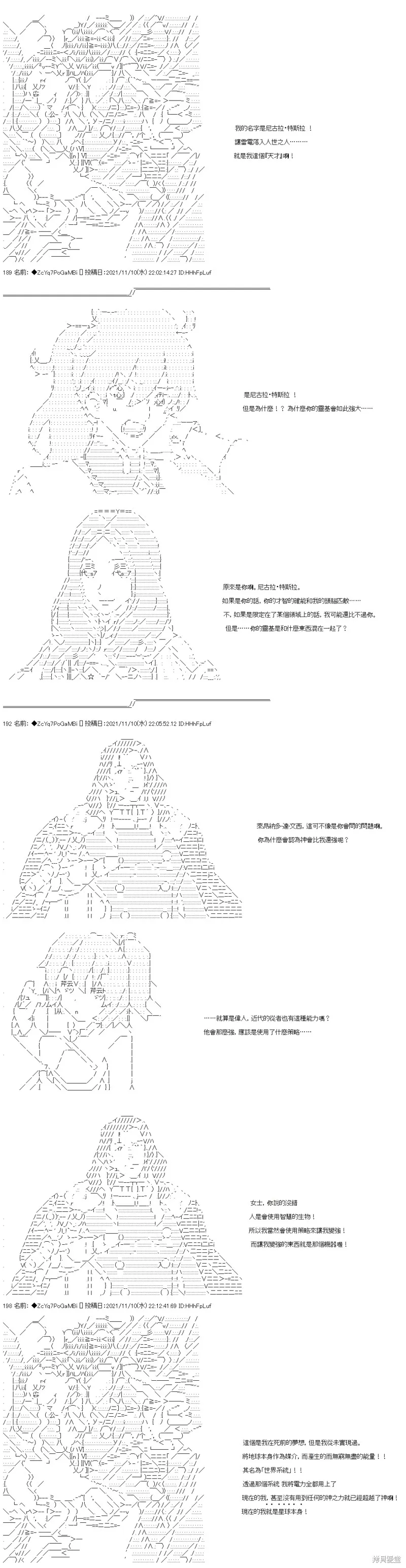 第47话 第9页