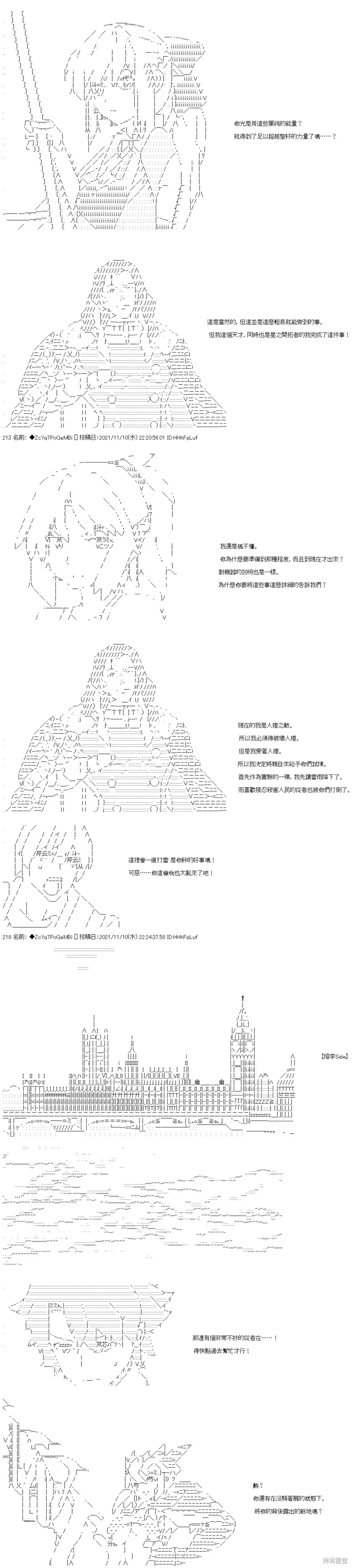 第47话 第10页