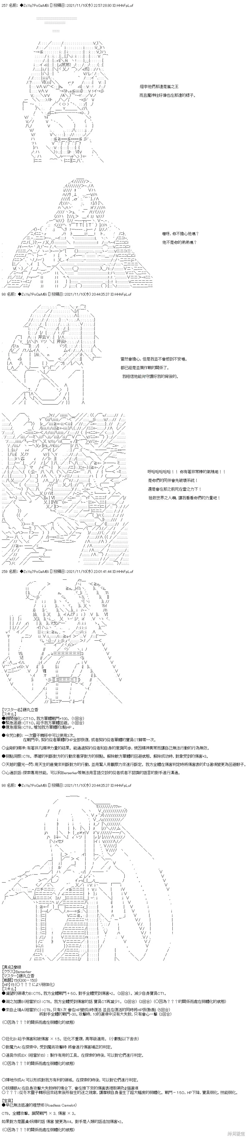 第47话 第13页