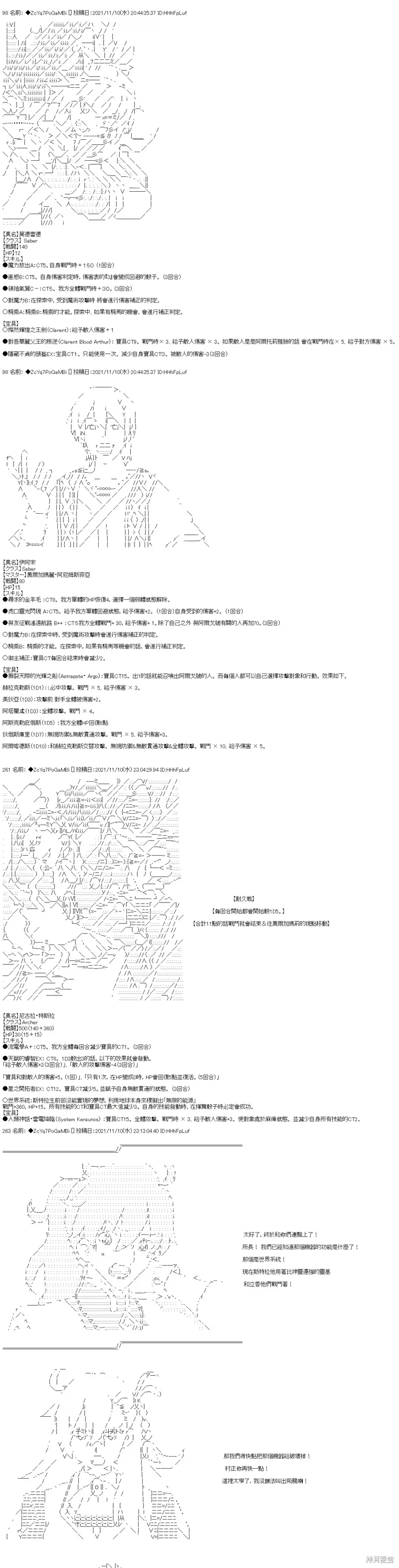 第47话 第14页