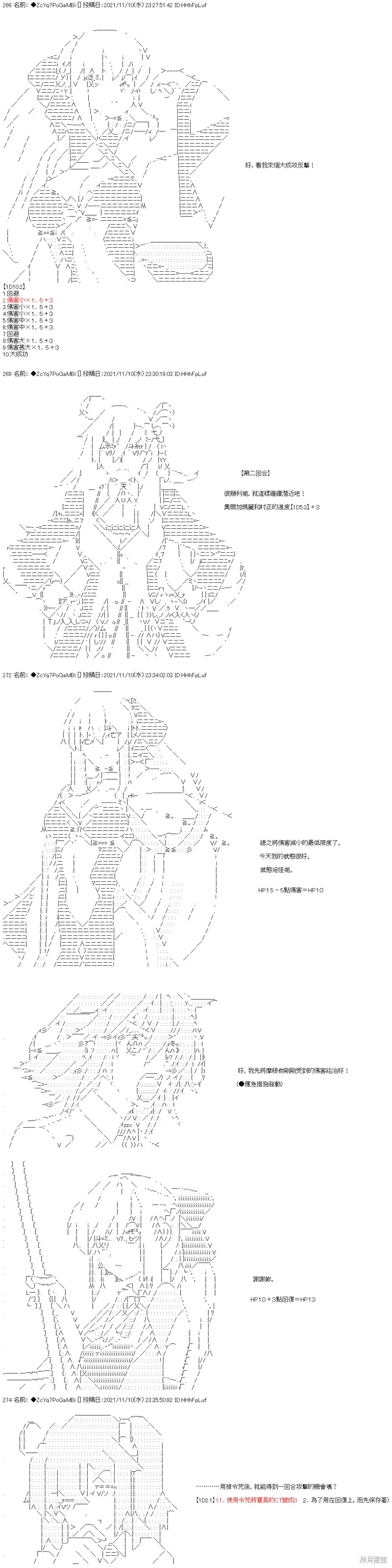 第47话 第16页