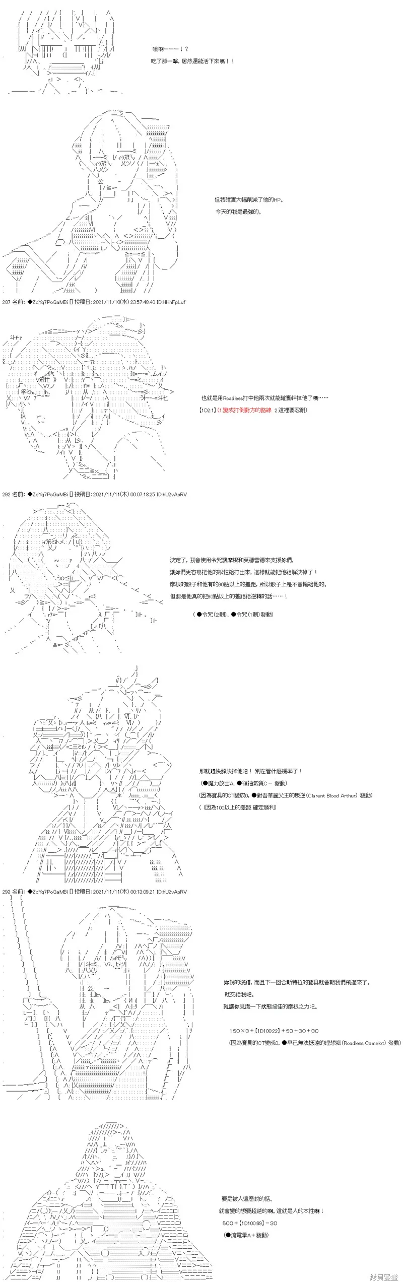 第47话 第18页