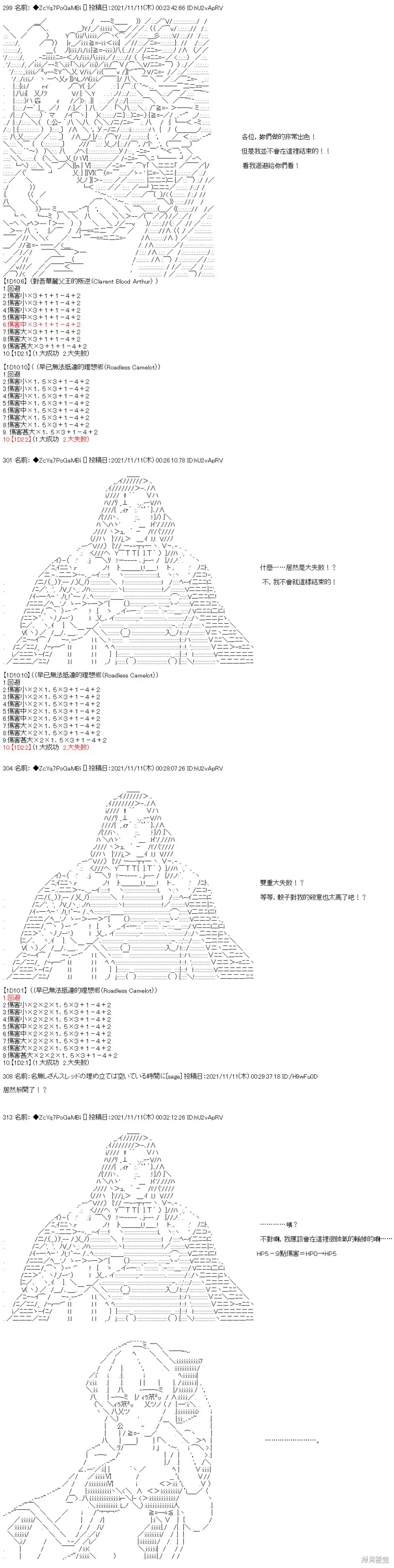 第47话 第20页