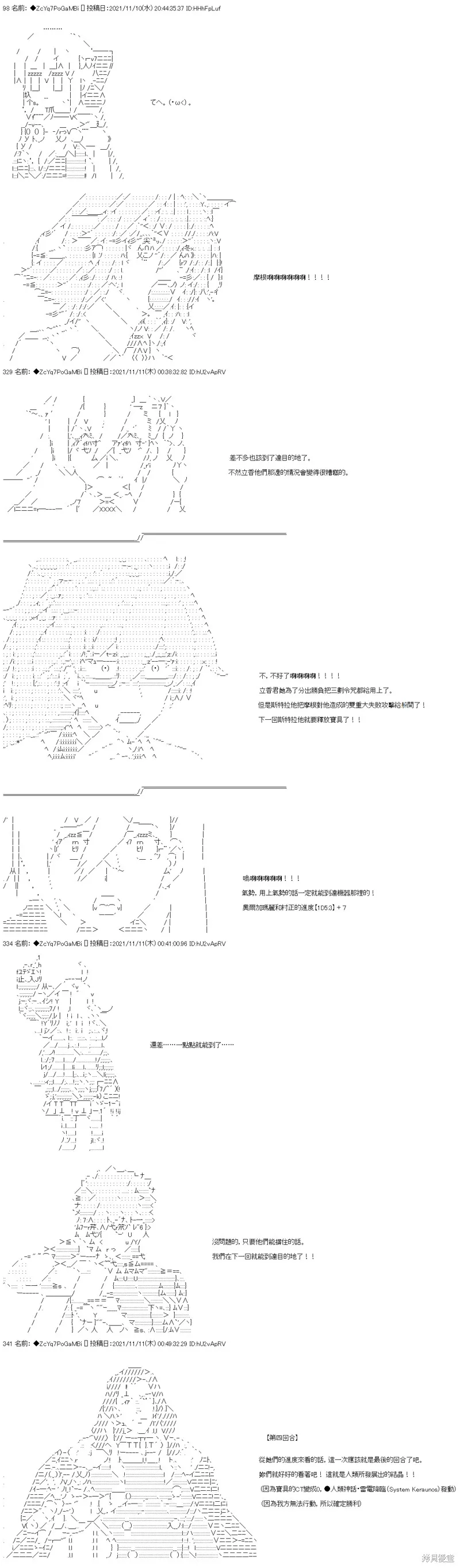 第47话 第21页
