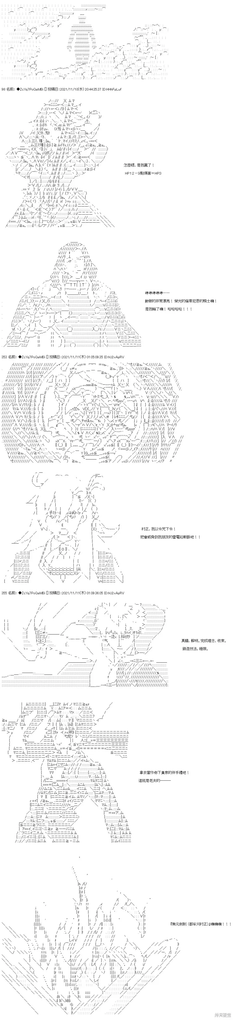 第47话 第23页
