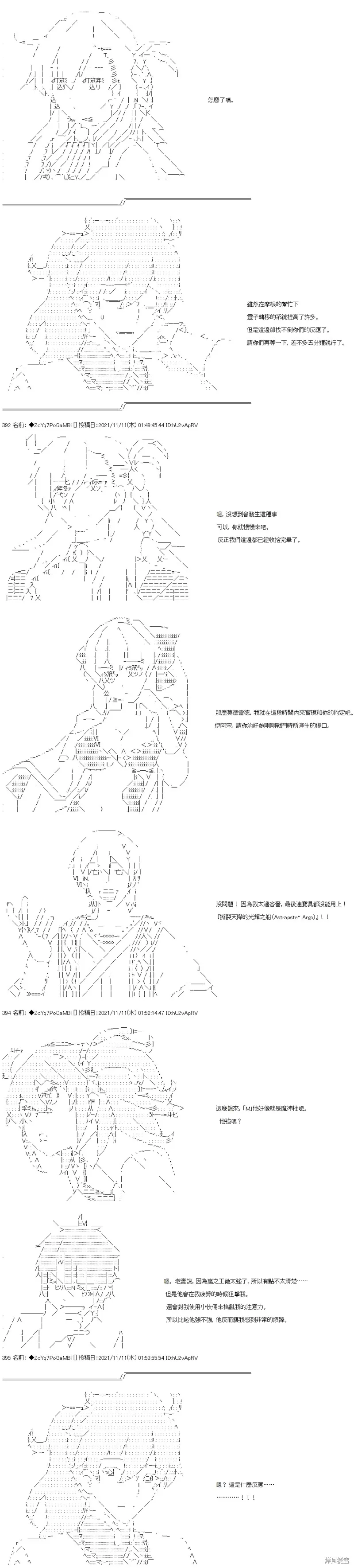 第47话 第28页