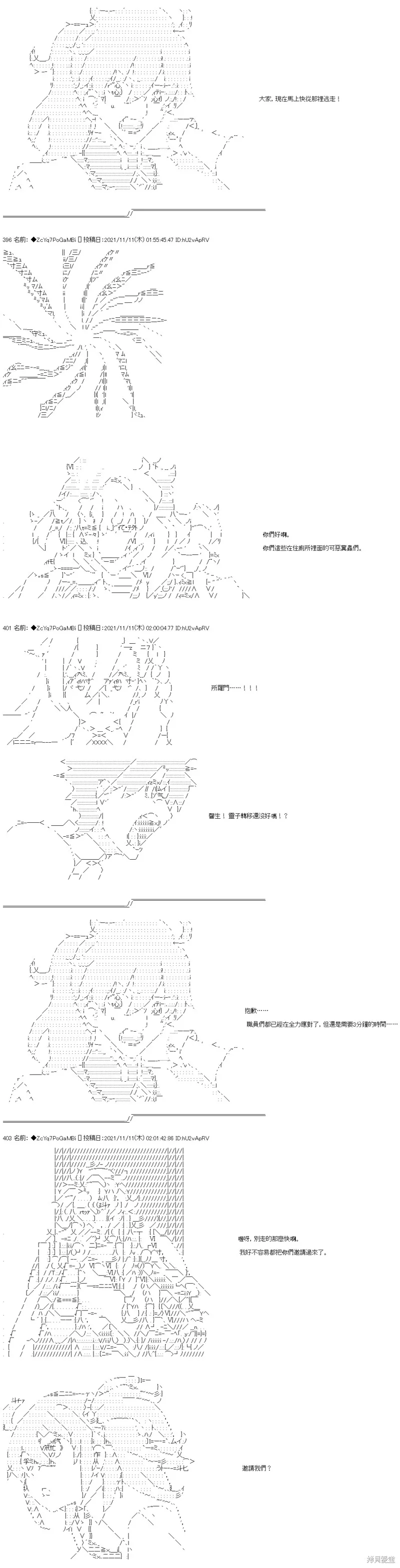 第47话 第29页