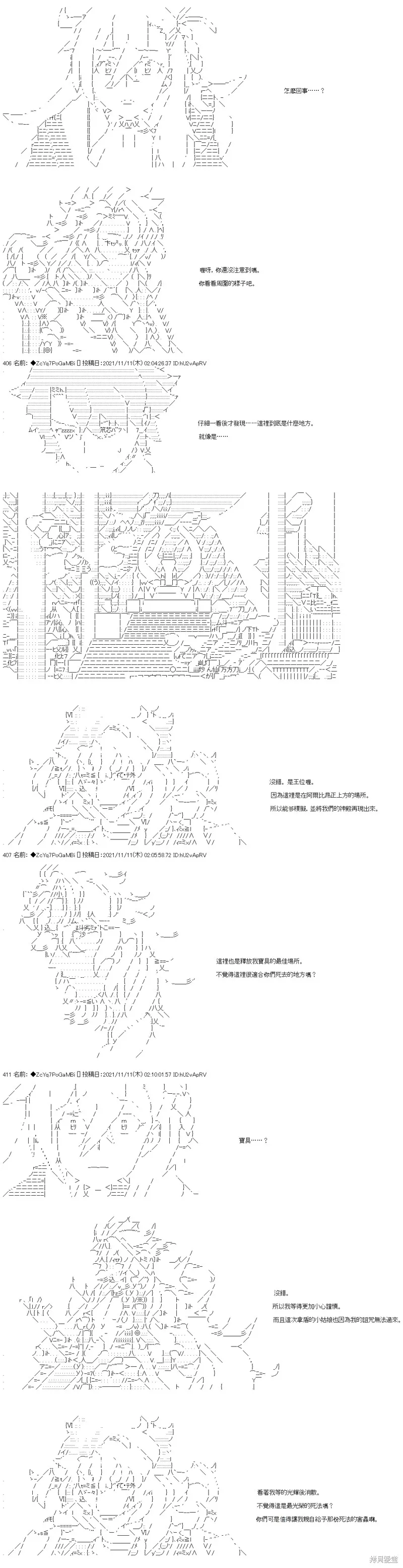 第47话 第30页