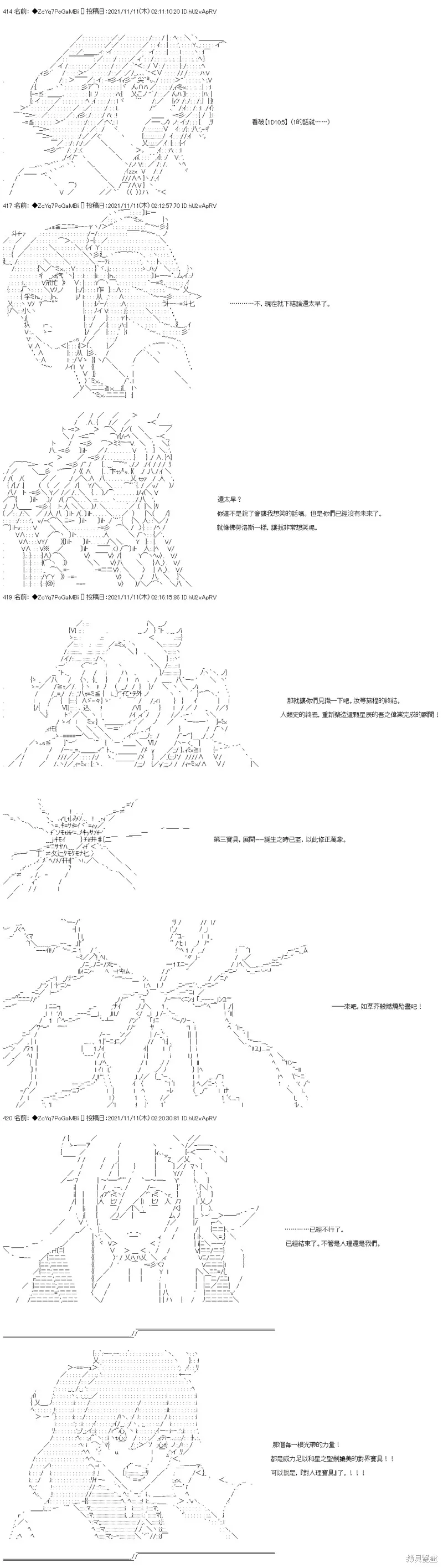 第47话 第31页