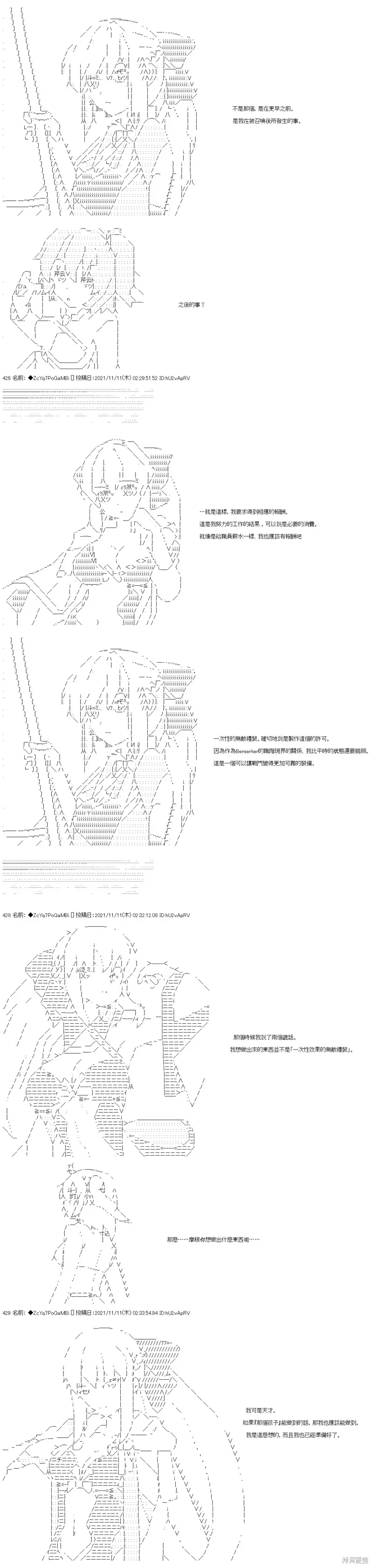 第47话 第33页