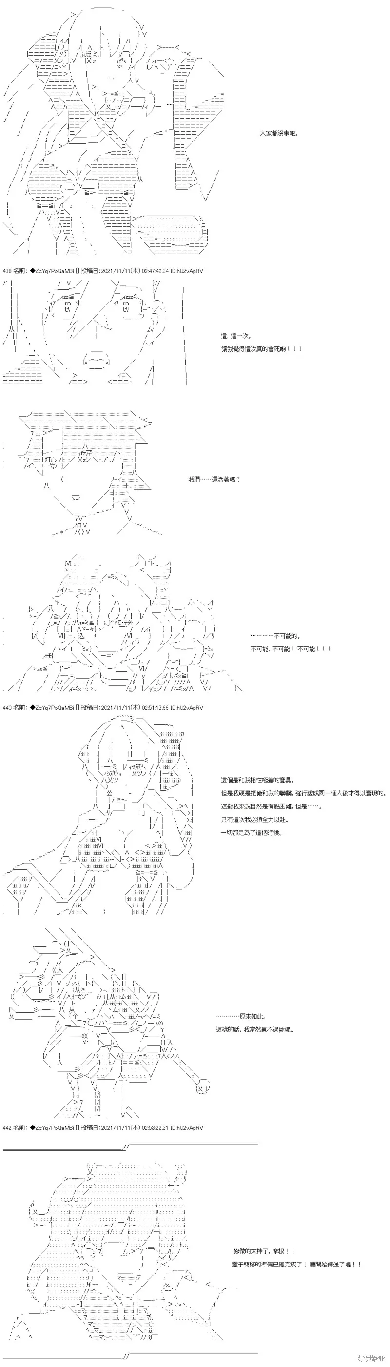 第47话 第35页