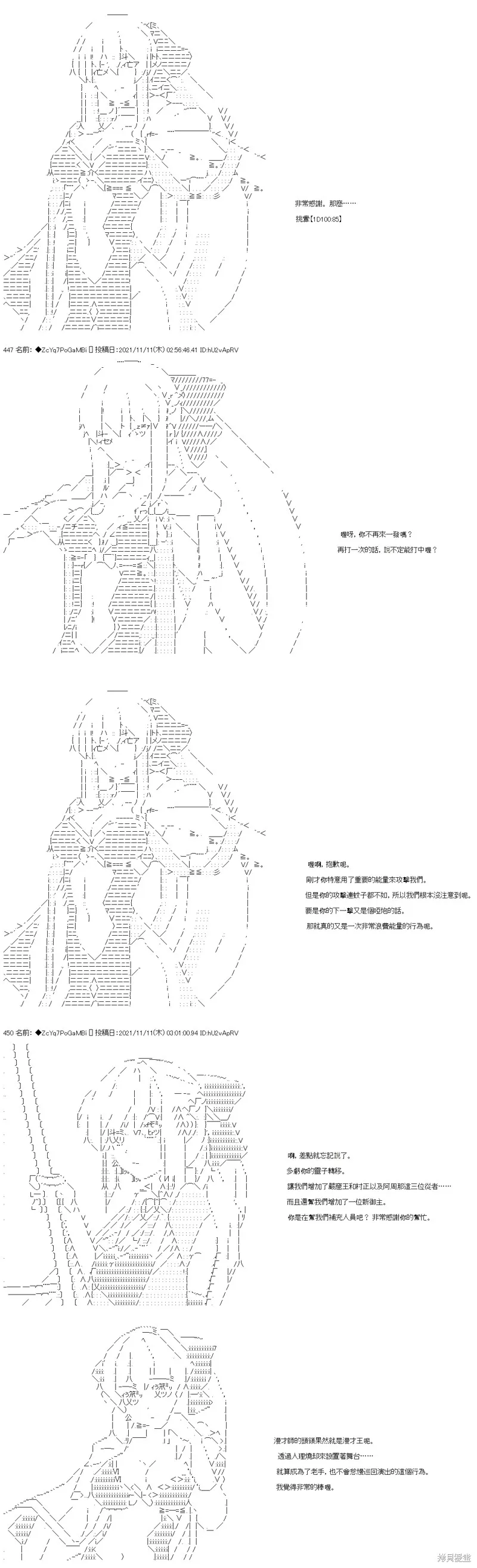 第47话 第36页