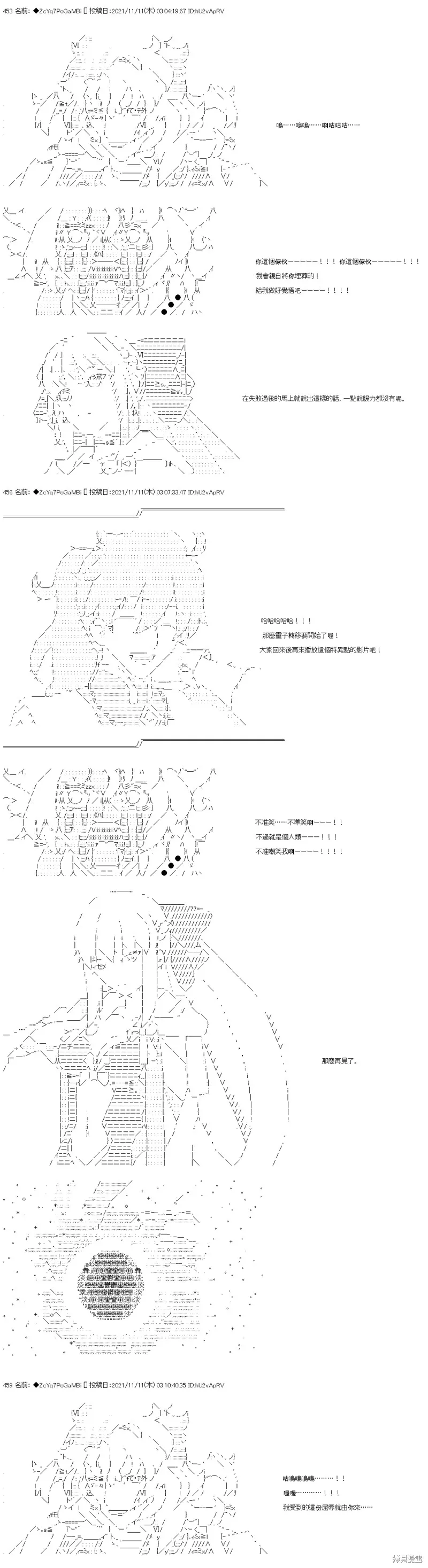 第47话 第37页