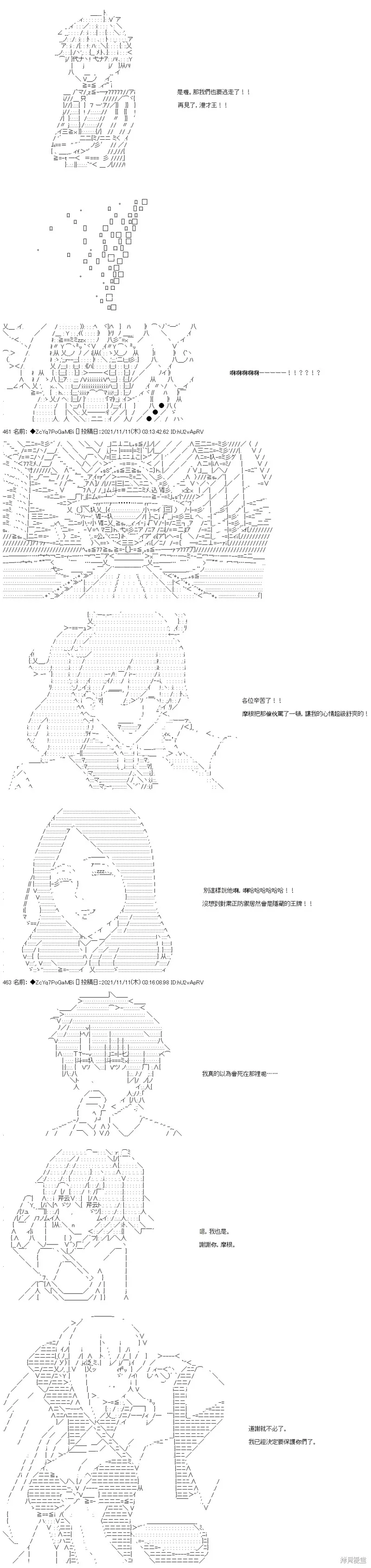 第47话 第38页