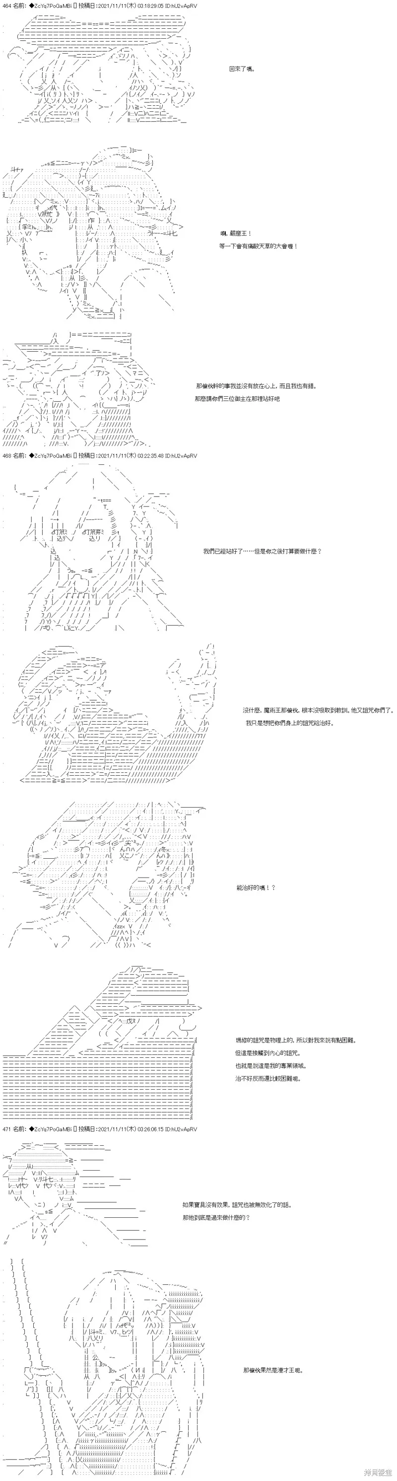 第47话 第39页