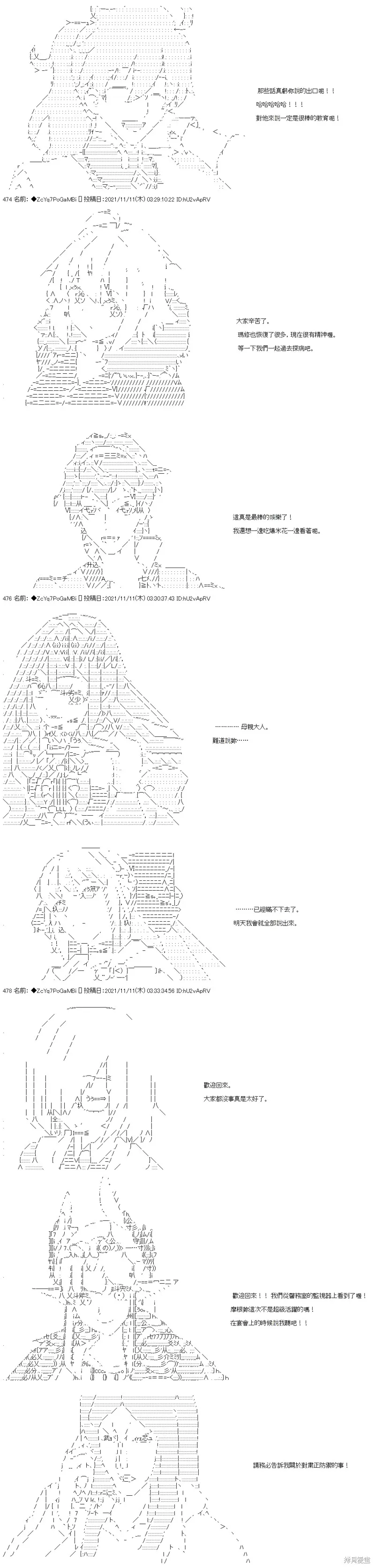 第47话 第40页