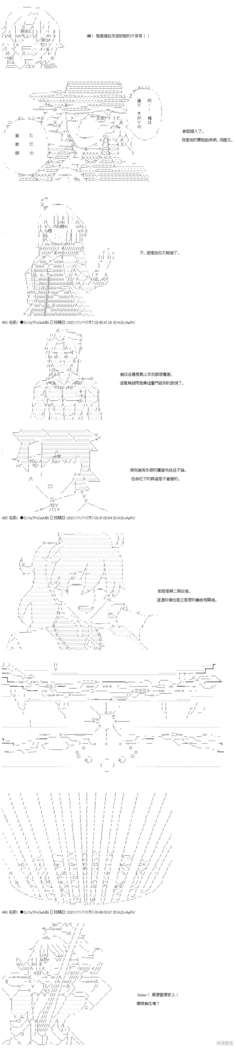 第47话 第42页