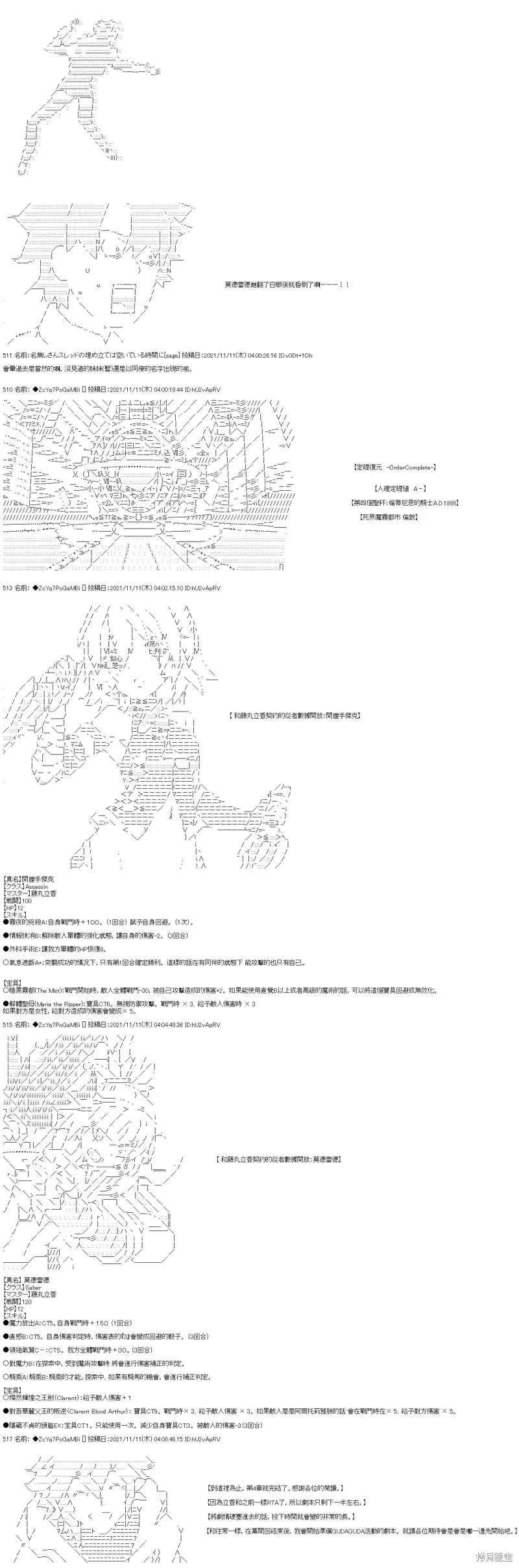 第47话 第44页