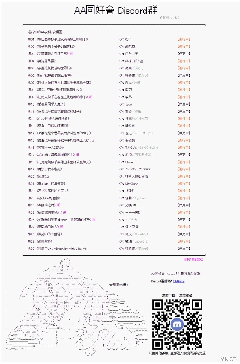 第47话 第45页