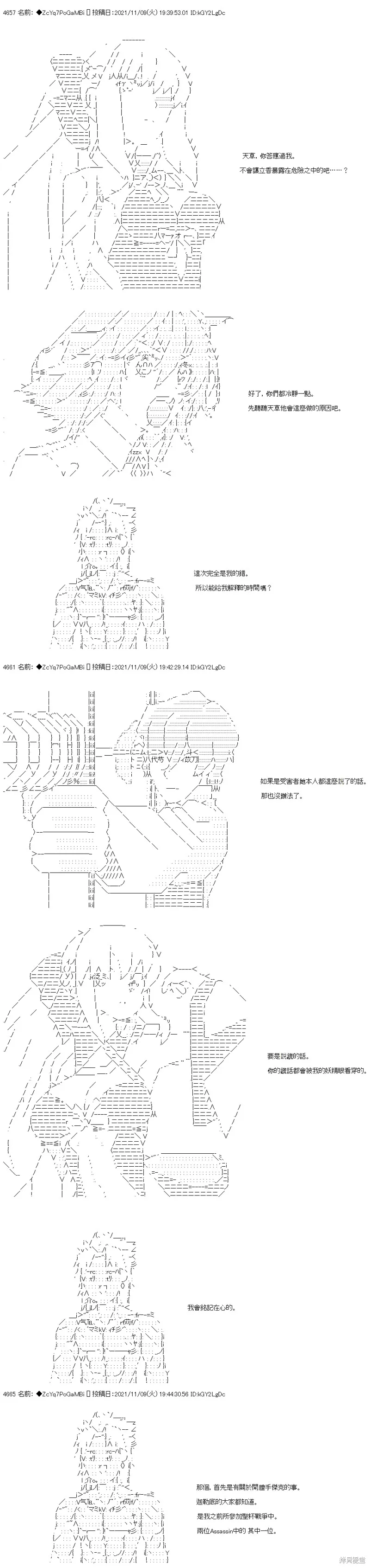 第46话 第2页