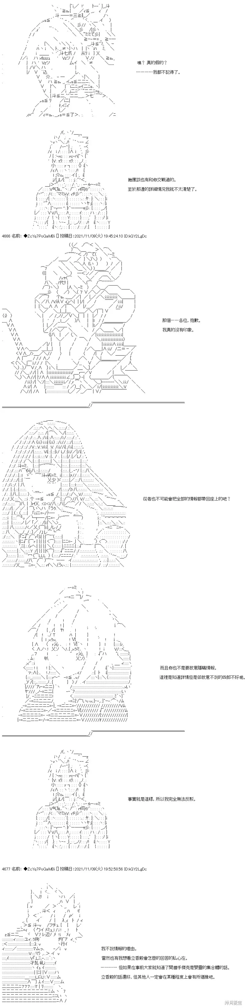 第46话 第3页
