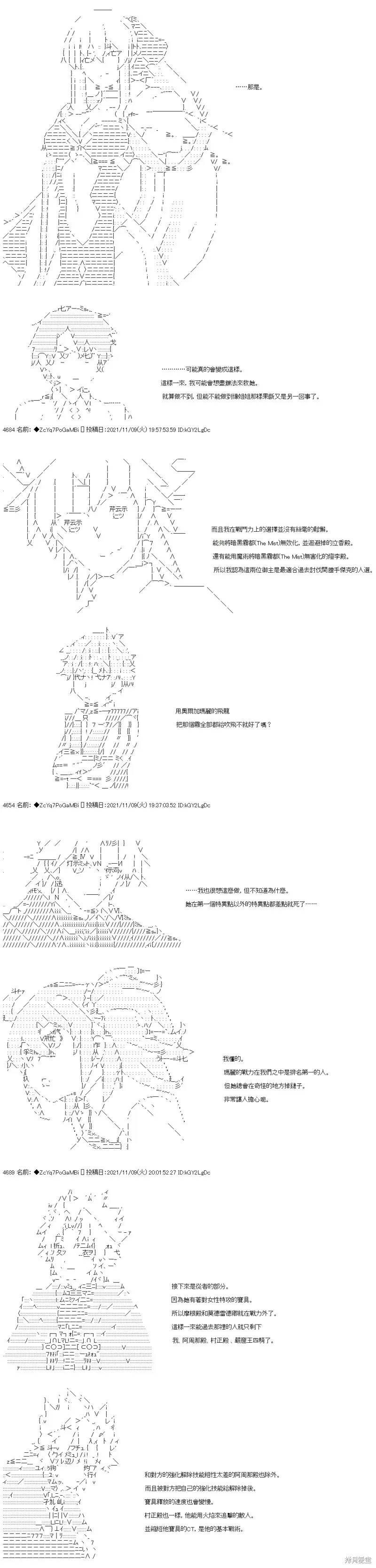 第46话 第4页