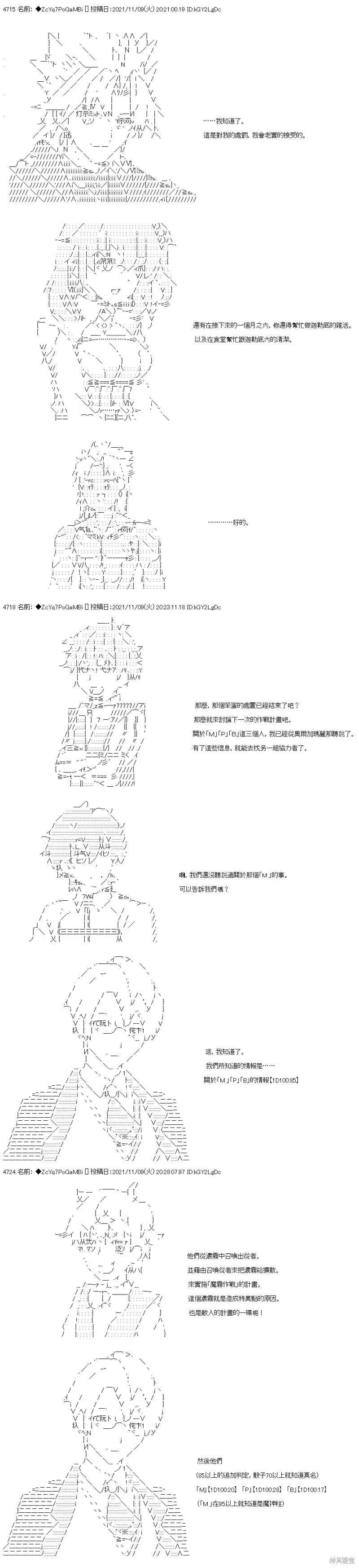 第46话 第7页