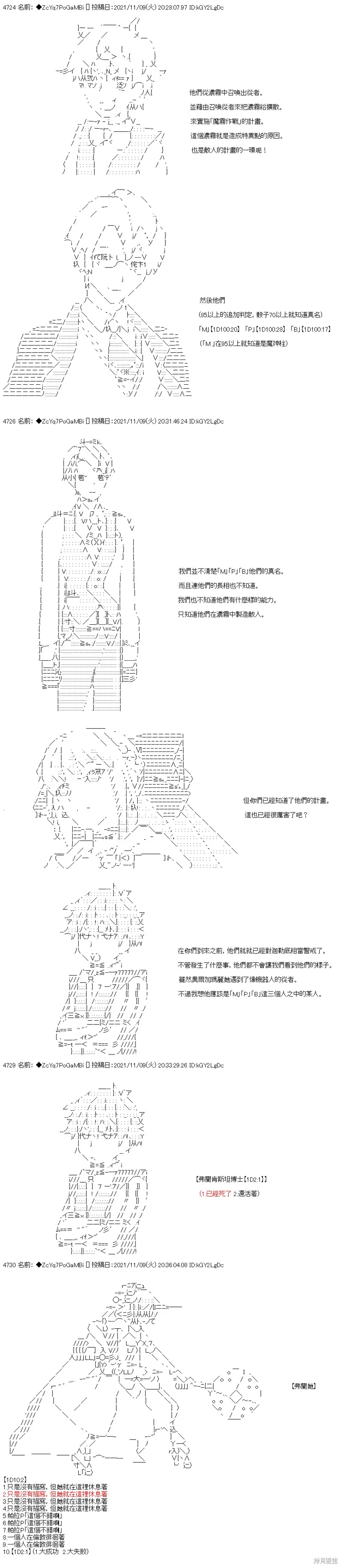 第46话 第8页