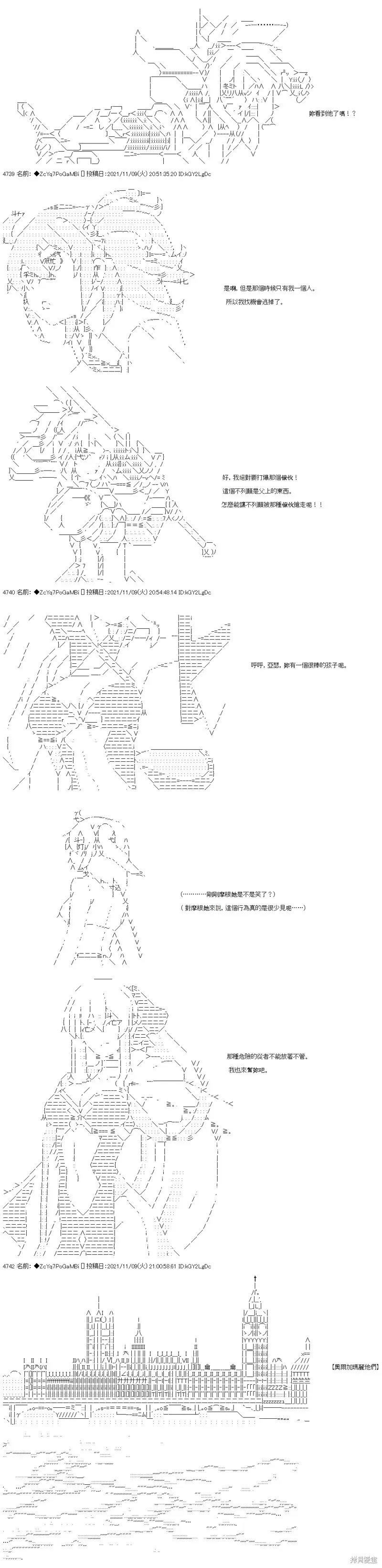 第46话 第10页